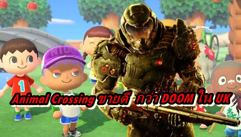 Animal Crossing s doom sale | Animal Crossing | เกม Animal Crossing: New Horizons ขายดีกว่า Doom Eternal ในอังกฤษ