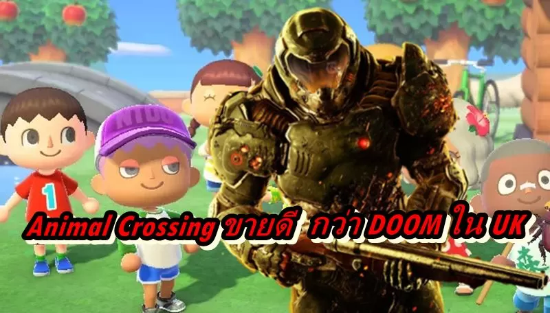 เกม Animal Crossing: New Horizons ขายดีกว่า Doom Eternal ในอังกฤษ 1 Animal Crossing s doom sale | Animal Crossing | เกม Animal Crossing: New Horizons ขายดีกว่า Doom Eternal ในอังกฤษ