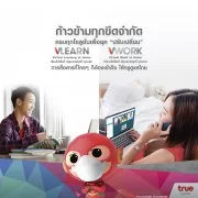 Banner VLEARN VWORK re 01 | TRUE | True เปิดแพ็กเกจพิเศษ VLEARN สำหรับนักเรียน นักศึกษา และ VWORK สำหรับคนทำงาน