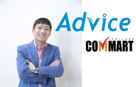 แอดไวซ์ ชี้แจงไม่ร่วม Commart X Pro 2020 เนื่องจากสถานการณ์ COVID-19