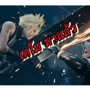 FF7 Demo | Final Fantasy 7 | มาแล้ว เดโม ของเกม Final Fantasy 7 รีเมค บน PS4