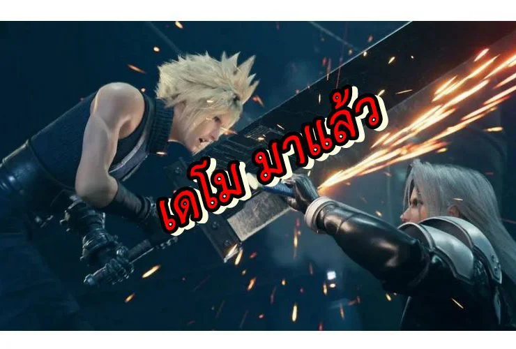 FF7 Demo | Final Fantasy 7 | มาแล้ว เดโม ของเกม Final Fantasy 7 รีเมค บน PS4