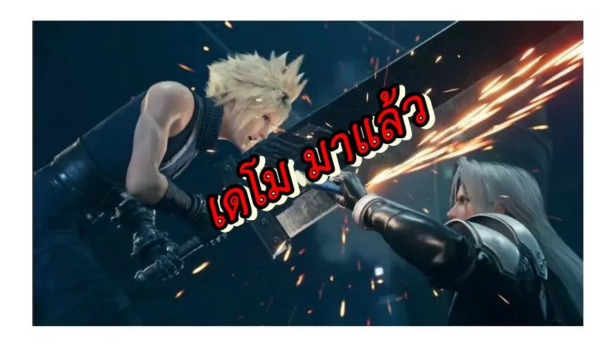 มาแล้ว เดโม ของเกม Final Fantasy 7 รีเมค บน PS4 1 FF7 Demo | Final Fantasy 7 | มาแล้ว เดโม ของเกม Final Fantasy 7 รีเมค บน PS4