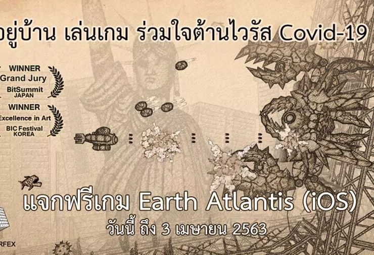Free Thai | Apple iPhone | ร่วมใจสู้ไวรัส COVID-19 แจกฟรี เกม Earth Atlantis iOS อยู่บ้านเล่นเกม ช่วยลดการติดต่อไวรัส Covid-19