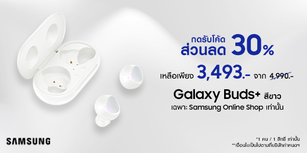 | Galaxy Gift | โปรไม่ลับเต็มกิฟ Samsung ปล่อยส่วนลดอุปกรณ์ชุดใหญ่ ลดสูงสุด 50% ผ่าน Galaxy Gift และ Samsung Pay กดเข้าไปดูสิทธิ์ส่วนลดได้เลยตั้งแต่วันนี้
