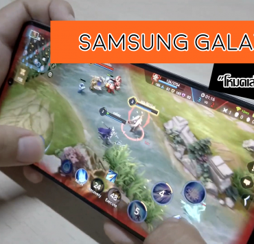 Game Launcher Samsung Galaxy A71 | AI Game Booster | รีวิวเจาะลึกด้านการเล่นเกม Samsung Galaxy A71 กับฟังก์ชั่นโหดๆ ของเกมโหมดในเครื่อง