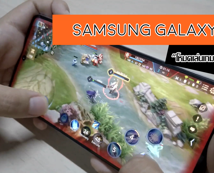 Game Launcher Samsung Galaxy A71 | Galaxy A71 | รีวิวเจาะลึกด้านการเล่นเกม Samsung Galaxy A71 กับฟังก์ชั่นโหดๆ ของเกมโหมดในเครื่อง
