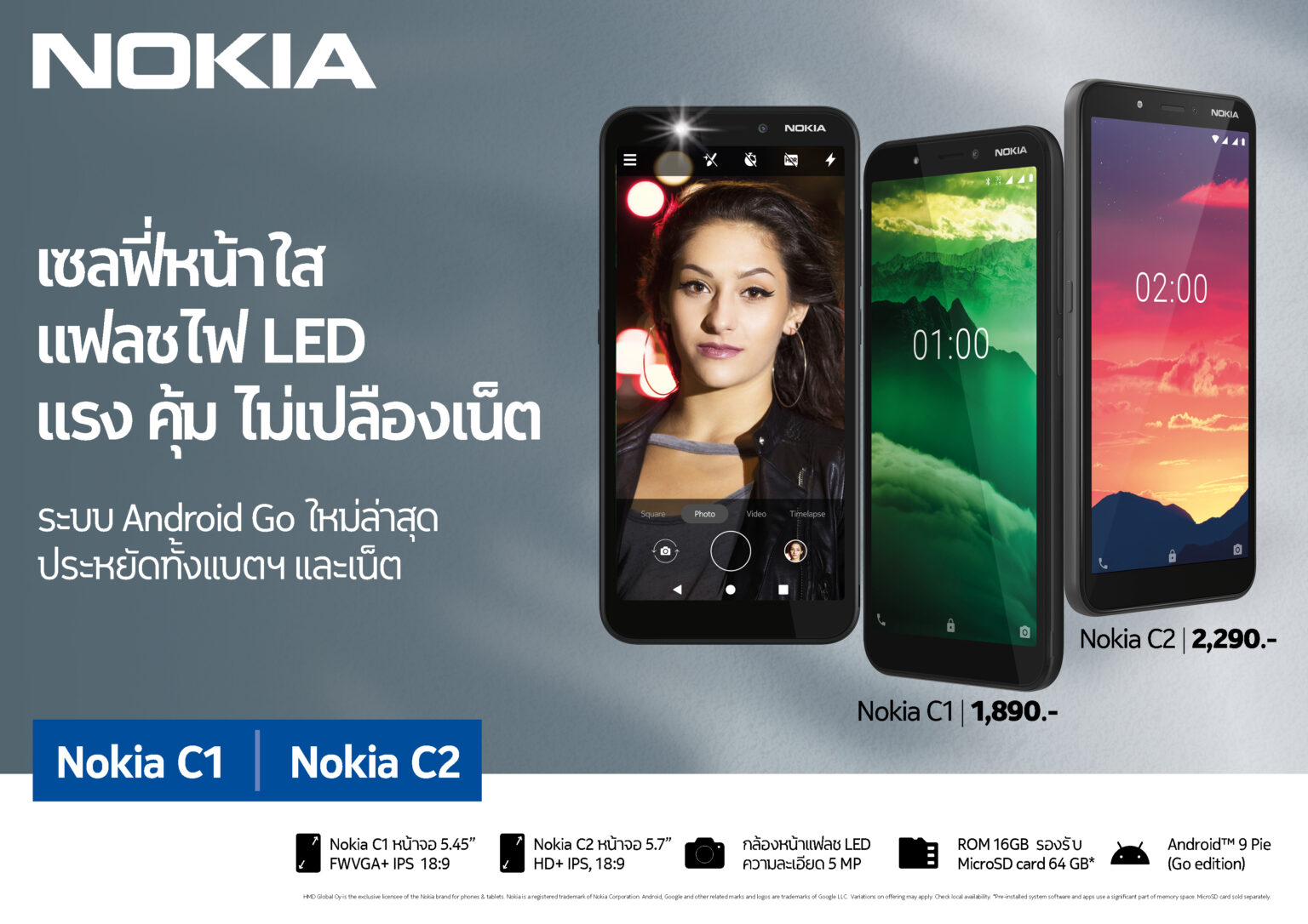 HMD เตรียมเปิดตัว Nokia C1 และ Nokia C2 ในไทย สมาร์ตโฟนระดับเริ่มต้น แต่ฟีเจอร์ครบครันพร้อมใช้งาน!