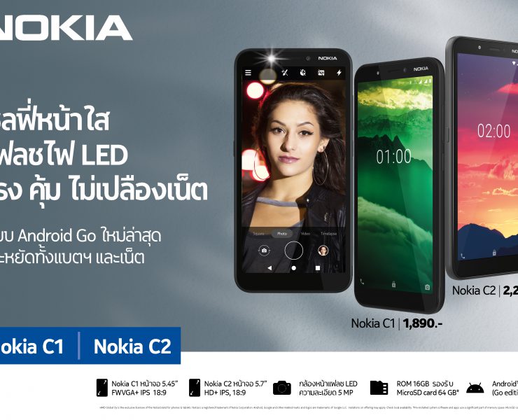 HMD Nokia C1 C2 | nokia c2 | HMD เตรียมเปิดตัว Nokia C1 และ Nokia C2 ในไทย สมาร์ตโฟนระดับเริ่มต้น แต่ฟีเจอร์ครบครันพร้อมใช้งาน!
