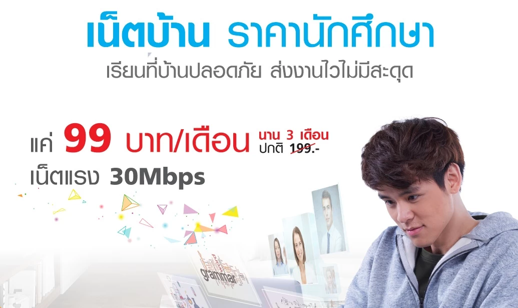 เน็ตบ้านทรู โปรลับ สมัครได้ที่เดียว เน็ตพอเพียง 30Mbps เหลือเดือนละ 99 บาท ราคาพิเศษสมัครผ่านเว็บไซต์เท่านั้น 1 Line 1040X1040px2 1 | True Online | เน็ตบ้านทรู โปรลับ สมัครได้ที่เดียว เน็ตพอเพียง 30Mbps เหลือเดือนละ 99 บาท ราคาพิเศษสมัครผ่านเว็บไซต์เท่านั้น