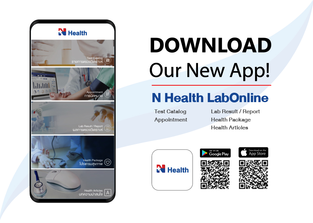N Health Lab Online | N Health Labonline | N Health Labonline แอพพลิเคชั่น เพื่อการติดตามผลการตรวจวิเคราะห์ทางห้องปฏิบัติการทางการแพทย์ ทั้งระบบ iosและ Android