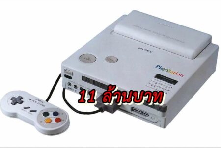 เครื่องต้นแบบ Nintendo PlayStation มีคนประมูลไปได้มากกว่า 11 ล้านบาท