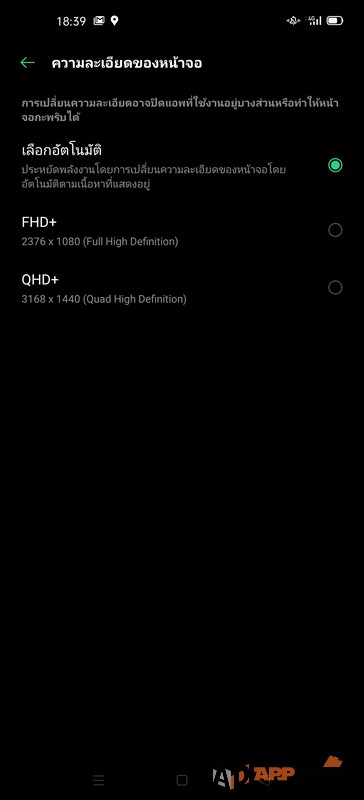 OPPO Find X2 Pro 0080 | Find X2 | รีวิว OPPO Find X2 | Find X2 Pro 5G สมาร์ทโฟนที่ดีที่สุด จาก OPPO