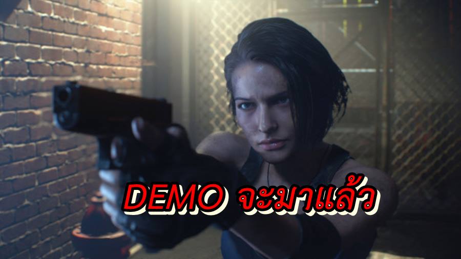 RE3 Demo 03 16 20 | PS4 | มาแล้ว เดโมเกม Resident Evil 3 Remake เปิดให้เล่น 19 มีนาคม นี้