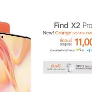 Thumbnail 3 | Find X2 | OPPO Find X2 Pro 5G สีใหม่ Orange (Vegan Leather) Limited Edition วางจำหน่ายเป็นทางการแล้ววันนี้!