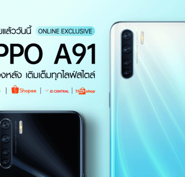 Thumbnail | OPPO | แนะนำ OPPO A91 สมาร์ทโฟนดีไซน์สวย บางเฉียบ พร้อม 4 กล้องหลัง “เติมเต็มทุกไลฟ์สไตล์” วางจำหน่ายทางออนไลน์แล้ววันนี้ 7,999 บาท
