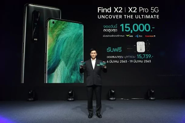 Thumbnail | OPPO Find X2 5G | OPPO เปิดตัวสมาร์ทโฟนระดับแฟล็กชิพ OPPO Find X2 Series 5G เริ่มต้น 33,990 บาท!