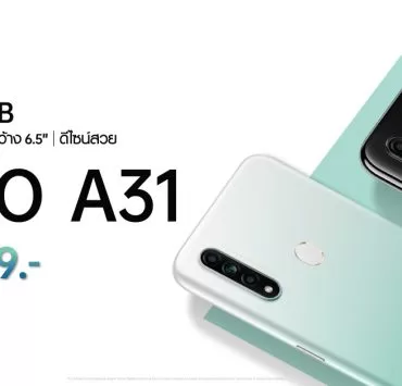 cover 3 | OPPO | OPPO A31 สเปคคุ้มค่ากับ Rom 128GB พร้อมเป็นเจ้าของในราคา 5,999 บาท