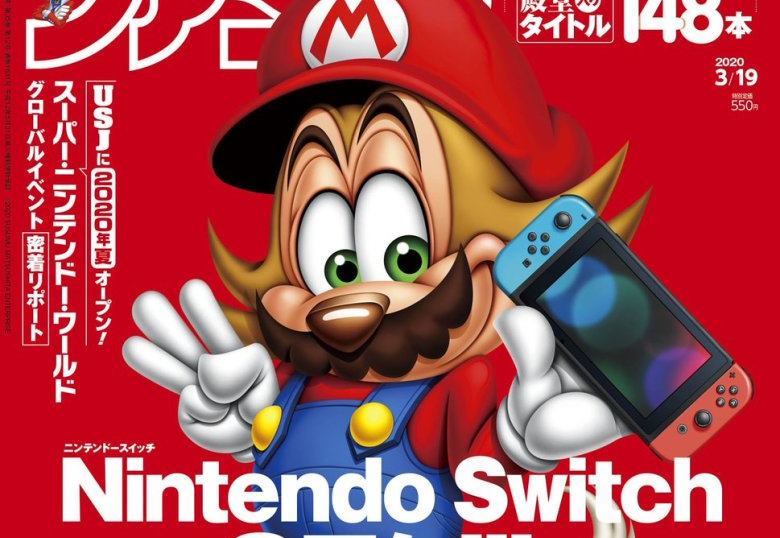 famitsu switch 3rd anniversary aa | Nintendo Switch | นิตยสารดังเตรียมสัมภาษณ์ผู้สร้างมาริโอ เกี่ยวกับการครบรอบ 3 ปี Nintendo Switch