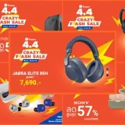 page 4 | Audio Technica | อาร์ทีบีฯ ร่วมแคมเปญ Shopee 4.4 Crazy Flash Sales ยกขบวนโปรโมชั่นสินค้า Gadget ชื่อดัง
