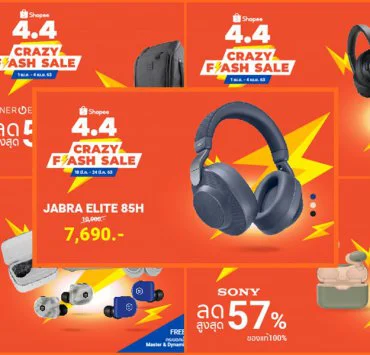 page 4 | Audio Technica | อาร์ทีบีฯ ร่วมแคมเปญ Shopee 4.4 Crazy Flash Sales ยกขบวนโปรโมชั่นสินค้า Gadget ชื่อดัง