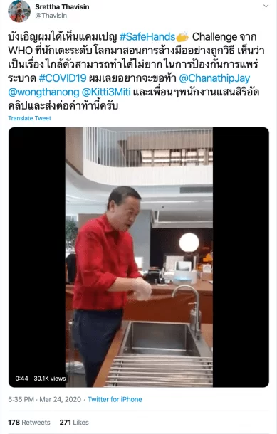 111 1 | #SafeHands | Emoji ล้างมือ! แค่พิมพ์คำนี้ลงบนทวิตเตอร์ #SafeHands จะมีอีโมจิพิเศษแสดงผลขึ้นทันที