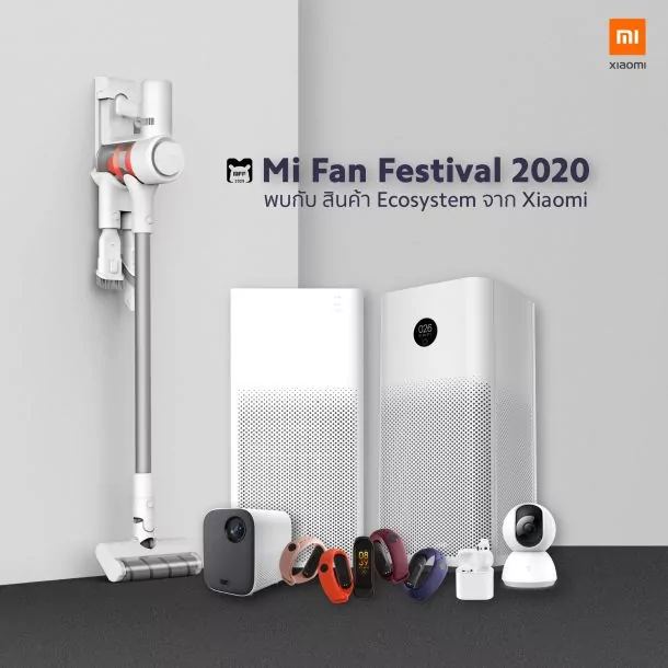Fin MFF eco sale promotion 01 | lazada | Mi Fan Festival 2020 ส่งแคมเปญลดราคาพิเศษแห่งปี ในวันที่ 7 เมษายนนี้