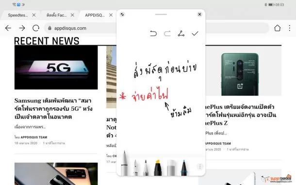 HUAWEI MatePad Pro 071 | Huawei | รีวิวแรกจับ HUAWEI MatePad Pro แท็บเล็ตพร้อมปากกาตัวใหม่ จอใหญ่เครื่องเล็ก สเปคสูง