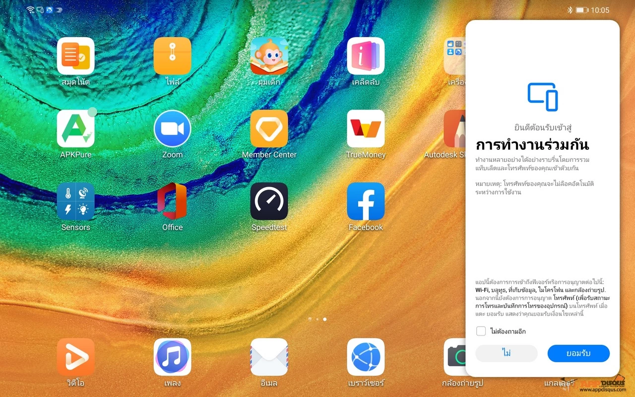 HUAWEI MatePad Pro 082 | Huawei | รีวิวแรกจับ HUAWEI MatePad Pro แท็บเล็ตพร้อมปากกาตัวใหม่ จอใหญ่เครื่องเล็ก สเปคสูง