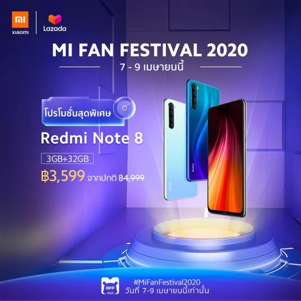 Lazada MFF 02042020 | lazada | Mi Fan Festival 2020 ส่งแคมเปญลดราคาพิเศษแห่งปี ในวันที่ 7 เมษายนนี้