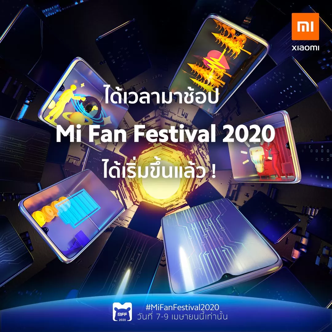 Mi Fan Festival 2020 ส่งแคมเปญลดราคาพิเศษแห่งปี ในวันที่ 7 เมษายนนี้ 1 MFF TODAY | lazada | Mi Fan Festival 2020 ส่งแคมเปญลดราคาพิเศษแห่งปี ในวันที่ 7 เมษายนนี้