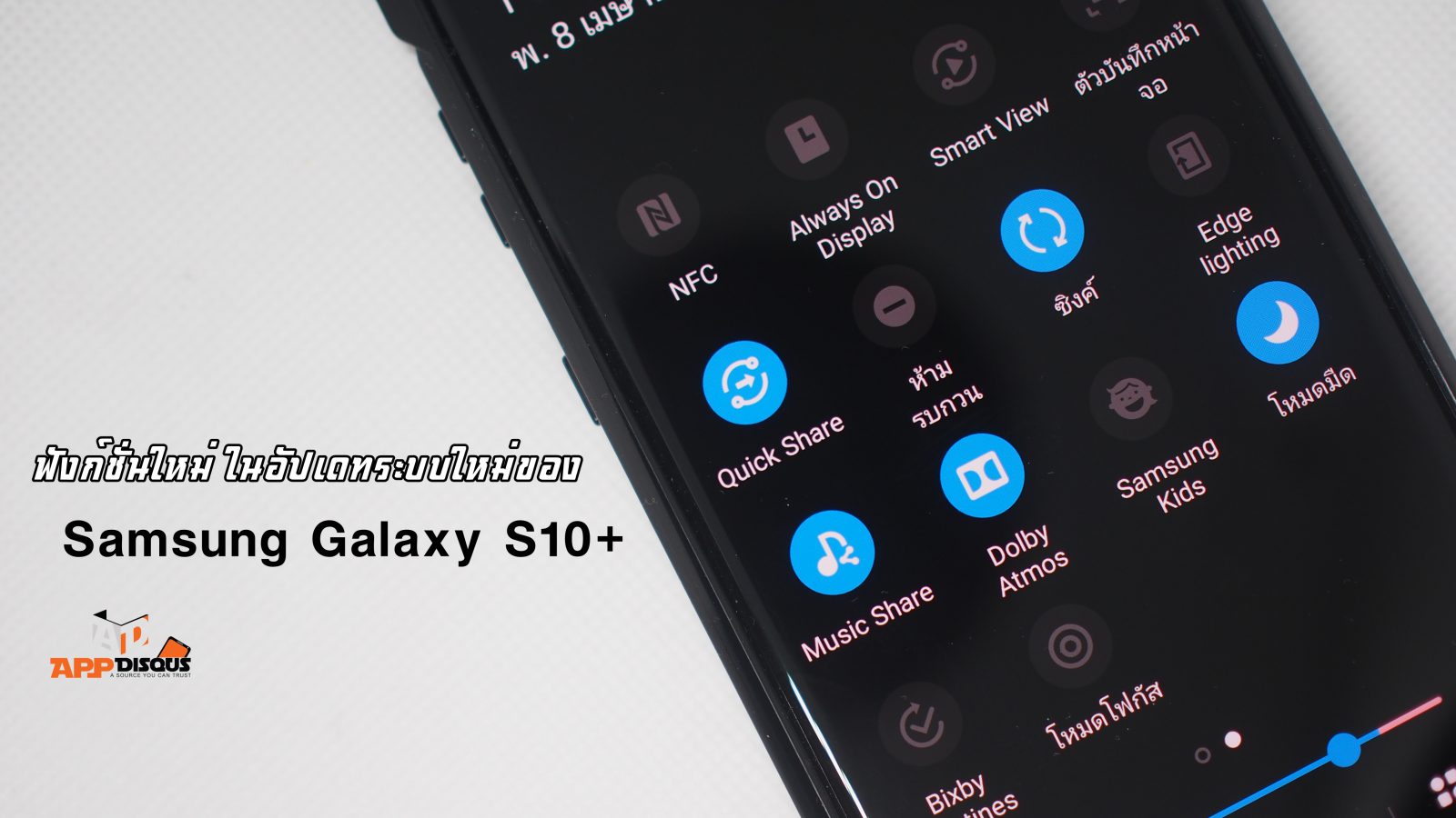 P1014441 | galaxy | 3 ฟังก์ชั่นใหม่น่าสนใจ ในอัปเดทระบบใหม่ของ Samsung Galaxy S10+