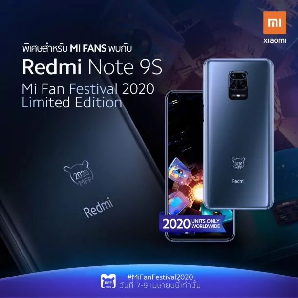 Special Edition | lazada | Mi Fan Festival 2020 ส่งแคมเปญลดราคาพิเศษแห่งปี ในวันที่ 7 เมษายนนี้