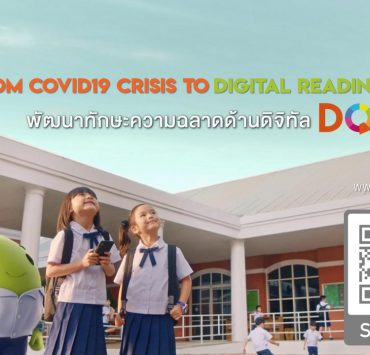 a1 | Social Distancing | เอไอเอส ห่วงใยคนไทยยุคโควิด-19 หลังผลสำรวจชี้ เด็กไทยเสี่ยงภัยบนโลกออนไลน์มากขึ้น