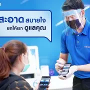 00 Samsung Service Shop Reopen MAIN KV | coronavirus | ศูนย์บริการซัมซุงเปิดให้บริการแล้วทั่วประเทศ! พร้อมมาตรการ “สะอาด สบายใจ ยกให้เราดูแลคุณ”