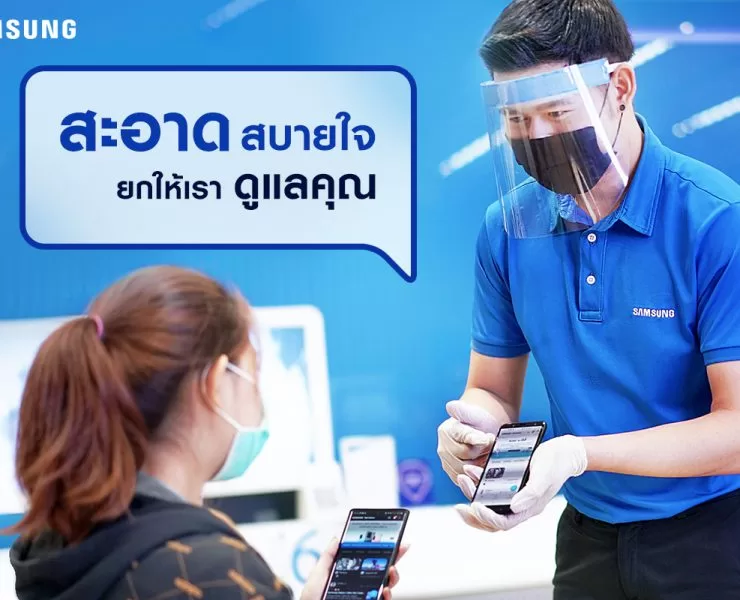 00 Samsung Service Shop Reopen MAIN KV | ซัมซุง เซอร์วิส | ศูนย์บริการซัมซุงเปิดให้บริการแล้วทั่วประเทศ! พร้อมมาตรการ “สะอาด สบายใจ ยกให้เราดูแลคุณ”