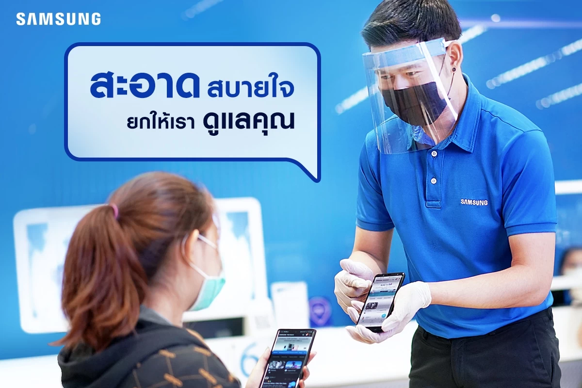 ศูนย์บริการซัมซุงเปิดให้บริการแล้วทั่วประเทศ! พร้อมมาตรการ “สะอาด สบายใจ ยกให้เราดูแลคุณ” 1 00 Samsung Service Shop Reopen MAIN KV | coronavirus | ศูนย์บริการซัมซุงเปิดให้บริการแล้วทั่วประเทศ! พร้อมมาตรการ “สะอาด สบายใจ ยกให้เราดูแลคุณ”