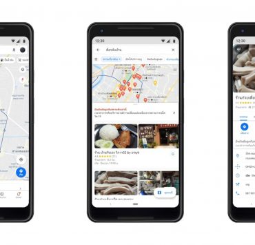 1 1 | Delivery | Google Maps เพิ่มฟีเจอร์ “Takeout” และ “Delivery” ในแผนที่ ช่วยเหลือธุรกิจร้านค้าและร้านอาหาร ให้ผู้ใช้แผนที่สั่งสินค้าได้ง่ายๆ ลองใช้กันได้แล้ววันนี้
