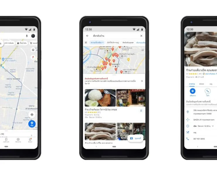 1 1 | Delivery | Google Maps เพิ่มฟีเจอร์ “Takeout” และ “Delivery” ในแผนที่ ช่วยเหลือธุรกิจร้านค้าและร้านอาหาร ให้ผู้ใช้แผนที่สั่งสินค้าได้ง่ายๆ ลองใช้กันได้แล้ววันนี้