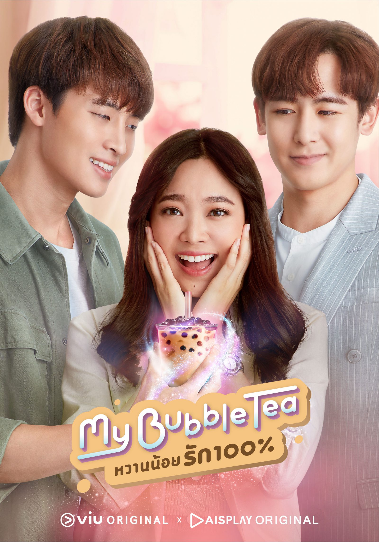 Viuจับมือ AIS PLAY พร้อมปล่อยซีรีส์ 2 เรื่องใหม่ล่าสุด จาก Viu Original 1 200522 Pic 01 ViuxAIS ปล่อยซีรีส์จาก Viu Original TH | AIS Play | Viuจับมือ AIS PLAY พร้อมปล่อยซีรีส์ 2 เรื่องใหม่ล่าสุด จาก Viu Original