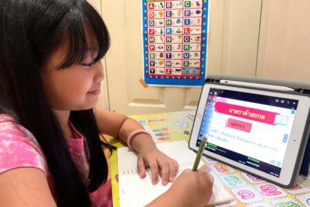 AIS ลดภาระผู้ปกครอง จัดแพ็กมือถือ/เน็ตบ้าน “LEARNING FROM HOME” สุดประหยัด เริ่มต้น 59 บาท