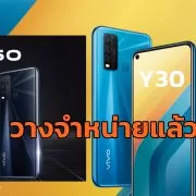 2020.5.29 200529 0002 1 | Octa-core Snapdragon 665 | Vivo Y50 และ Y30 แบตอึดจอใหญ่ เริ่มวางจำหน่าย 30 พ.ค. 63 นี้