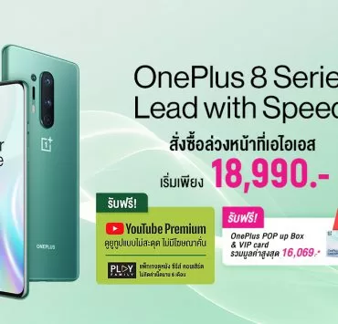8 Ais Pro Pre | AIS | สั่งซื้อOnePlus 8 และ OnePlus 8 Pro ล่วงหน้ากับทาง AIS ดู YouTube Premium และ AIS PLAY FAMILY ฟรีสูงสุด 6 เดือน