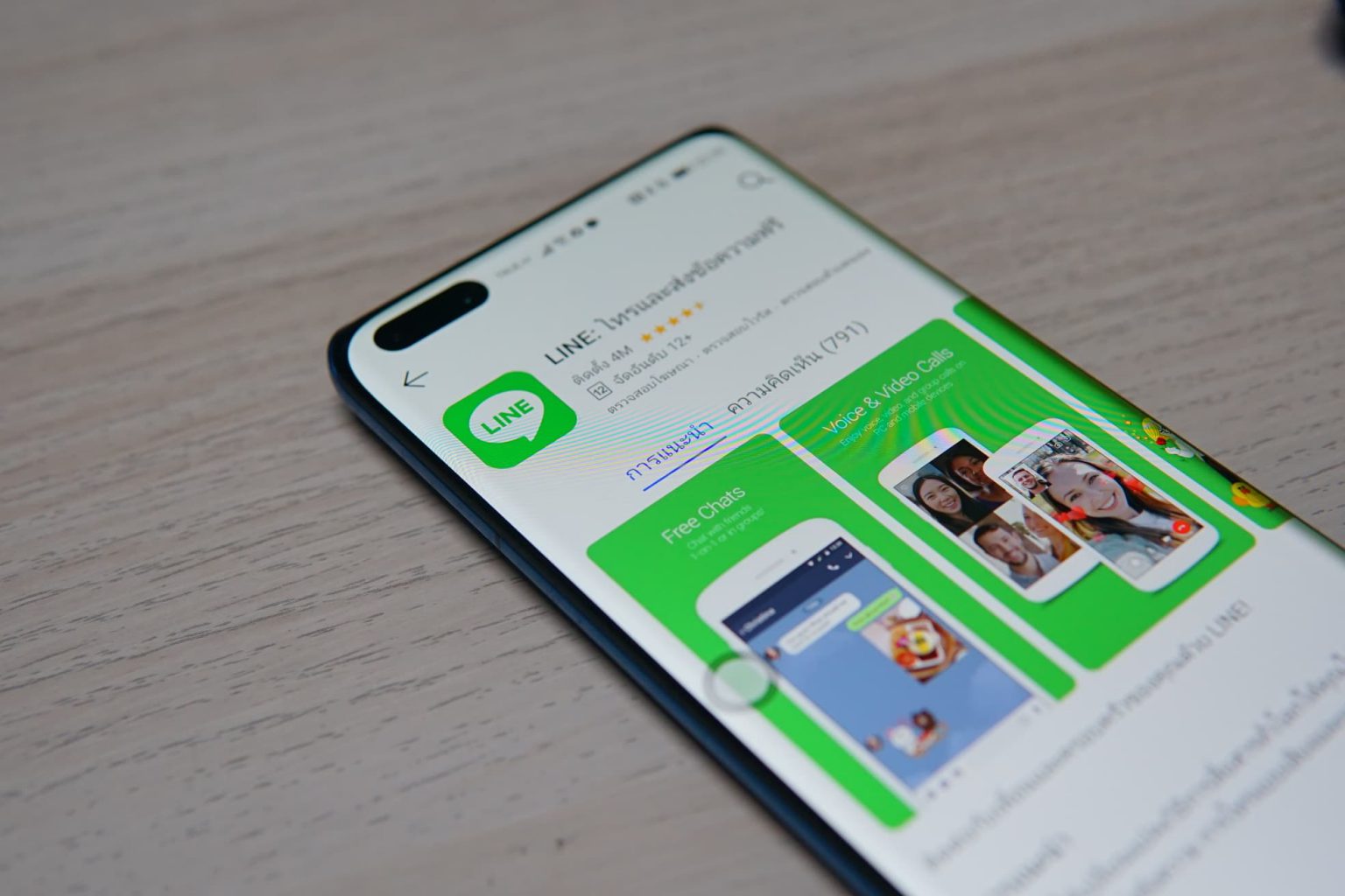 ในที่สุด LINE สำหรับ HMS ก็มา อุปกรณ์ Huawei ที่ไม่มี GMS ติดตั้งได้แล้วจาก AppGallery