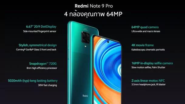97933548 1097005050671308 7894556984228184064 o | lazada | สรุปราคา สเปค และโปรโมชั่น Redmi Note 9 Pro ,Redmi Note 9 และ Mi Note 10 Lite หลังงานเปิดตัวในไทย