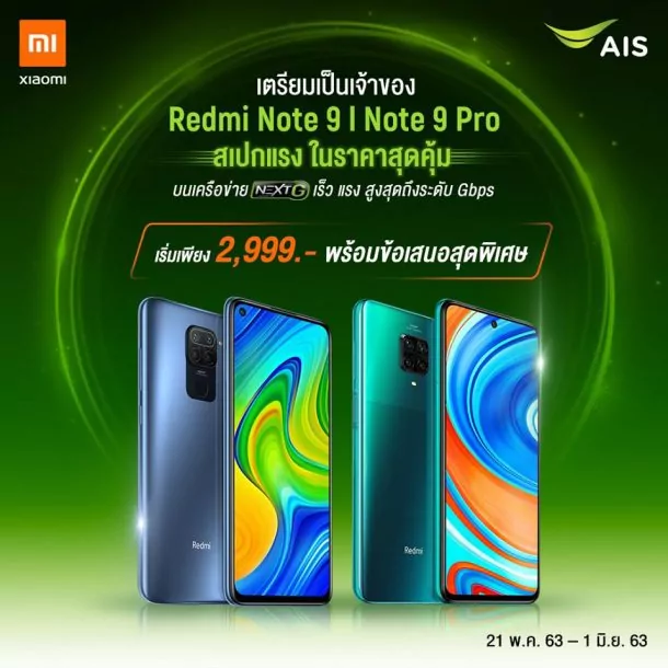 98207593 1096988354006311 6432503877051875328 o 1 | lazada | สรุปราคา สเปค และโปรโมชั่น Redmi Note 9 Pro ,Redmi Note 9 และ Mi Note 10 Lite หลังงานเปิดตัวในไทย