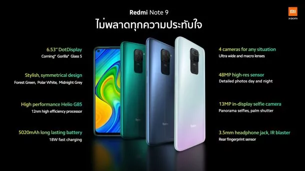 99245229 1097015354003611 2635528014569406464 o | lazada | สรุปราคา สเปค และโปรโมชั่น Redmi Note 9 Pro ,Redmi Note 9 และ Mi Note 10 Lite หลังงานเปิดตัวในไทย