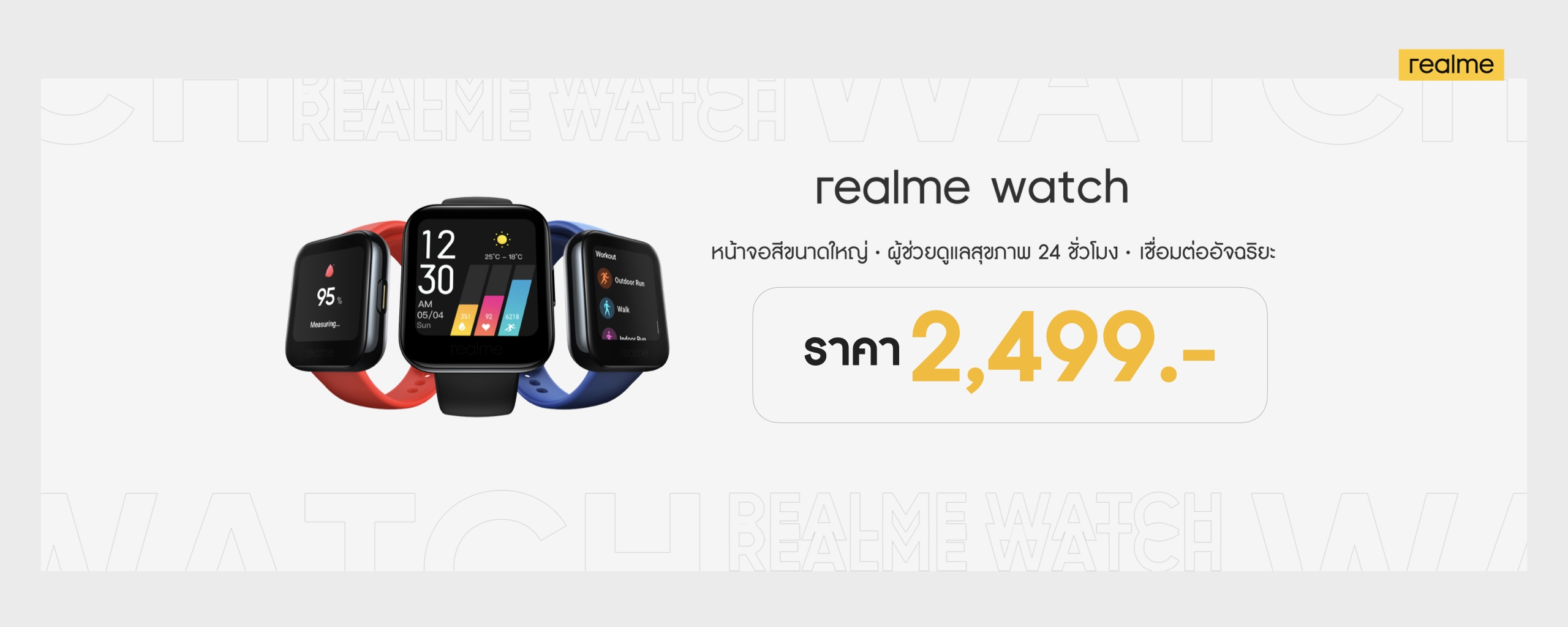 Price Announcement JPEG.003 | Realme | เปิดตัว realme X3 SuperZoom สมาร์ทโฟนเรือธงพลังซูม 60 เท่า เร็วแรงสูงสุด พร้อม realme Watch นาฬิกาข้อมืออัจฉริยะ และ realme Buds Air Neo อีกหนึ่งหูฟังไร้สายที่ใช่ในแบบคุณ