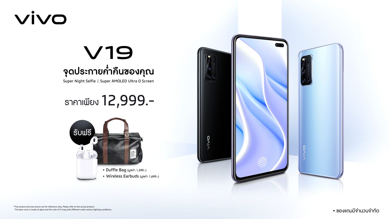 วางจำหน่ายวันแรก Vivo V19 พร้อมจุดประกายค่ำคืนของคุณ สรุปของในราคา 12,999 ได้อะไร! 1 V19 First day sale TW | V19 | วางจำหน่ายวันแรก Vivo V19 พร้อมจุดประกายค่ำคืนของคุณ สรุปของในราคา 12,999 ได้อะไร!