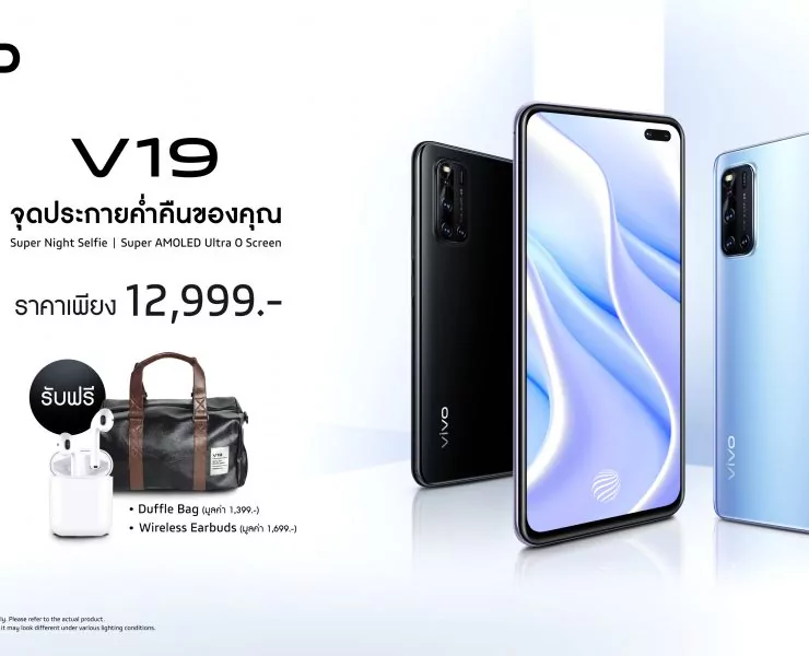 V19 First day sale TW | V19 | วางจำหน่ายวันแรก Vivo V19 พร้อมจุดประกายค่ำคืนของคุณ สรุปของในราคา 12,999 ได้อะไร!